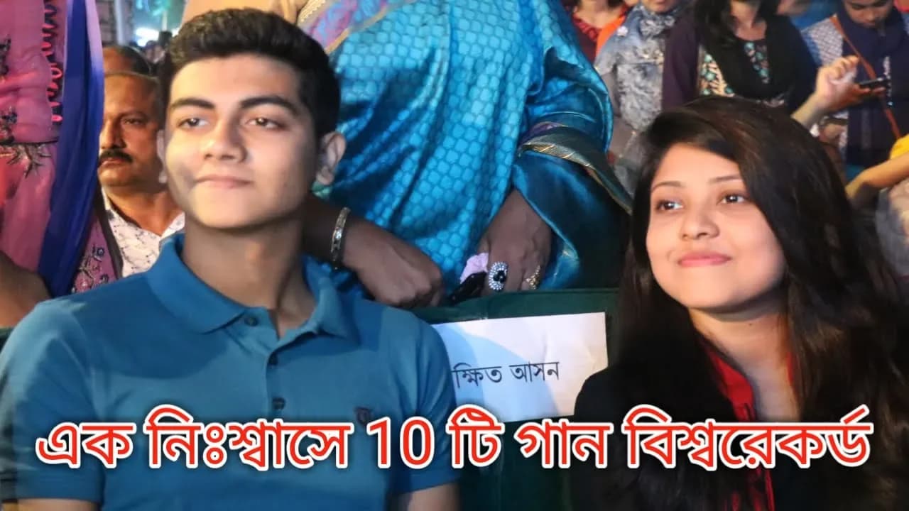 Mahtim Shakib একদমে 10 টি গান বিশ্বরেকর্ড মাহতিম শাকিব mahtim shakib new song 2018 Shakib official