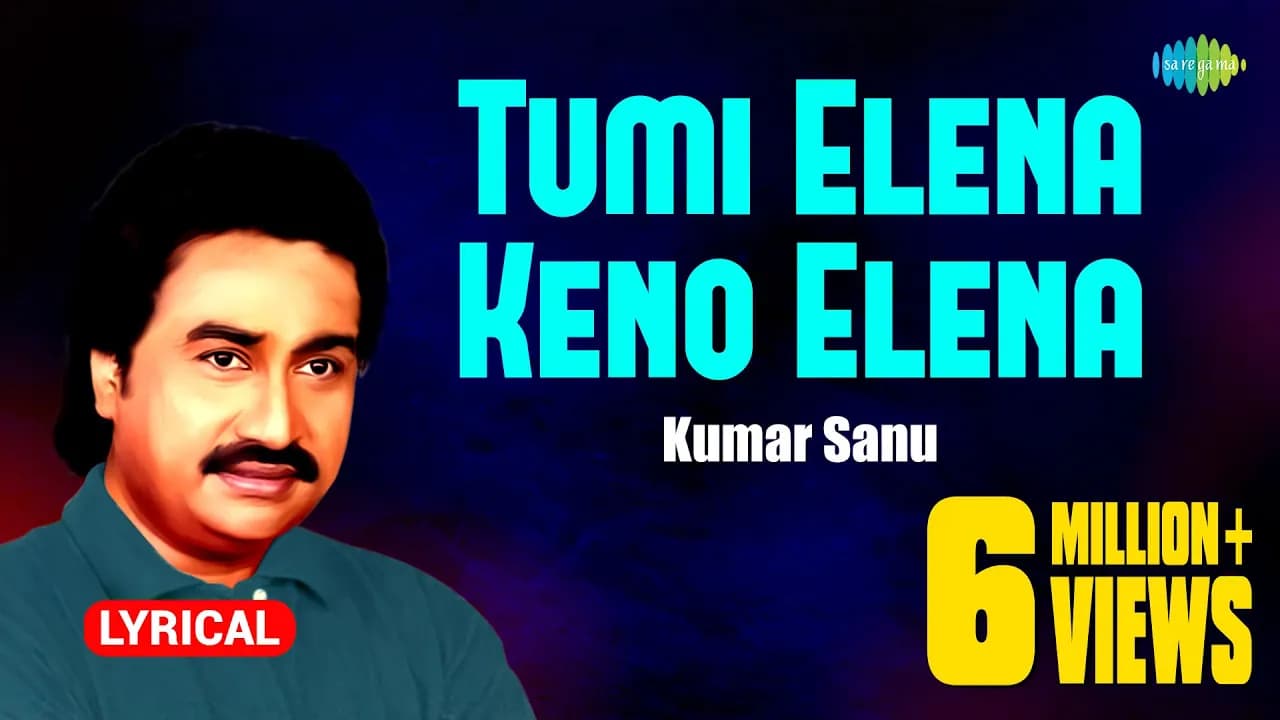 তুমি এলেনা কেন এলেনা | Tumi Elena Keno Elena | Lyrical | Kumar Sanu | Bengali Song | বাংলা গান