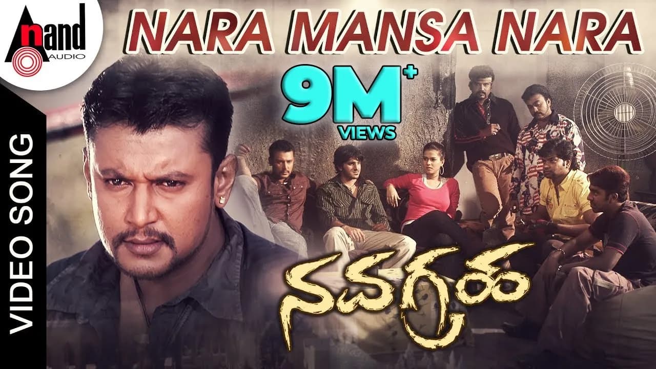 Navagraha | Nara Mansa Nara | HD Video Song | Darshan | Sharmila Mandre | Hariharan | V.Harikrishna