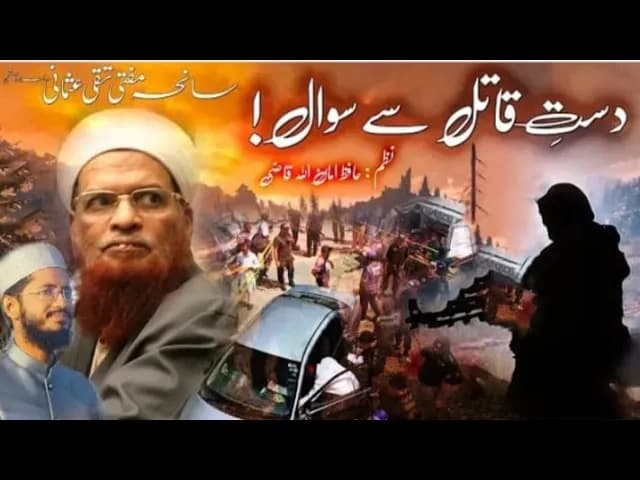 Daste-Qatil se saval-Nazam mufti Taqi Usmaani d b Hafiz Amanullah Qazi