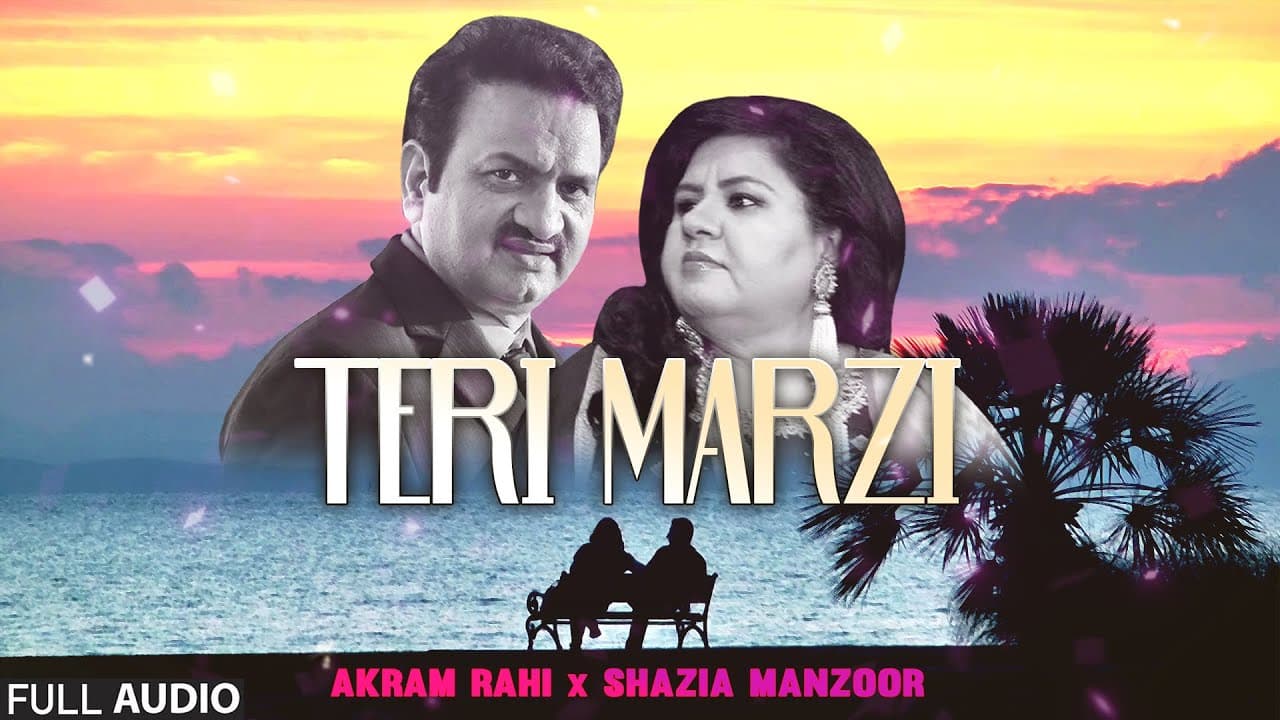Teri Marzi - FULL AUDIO SONG - Akram Rahi & Shazia Manzoor (2022)