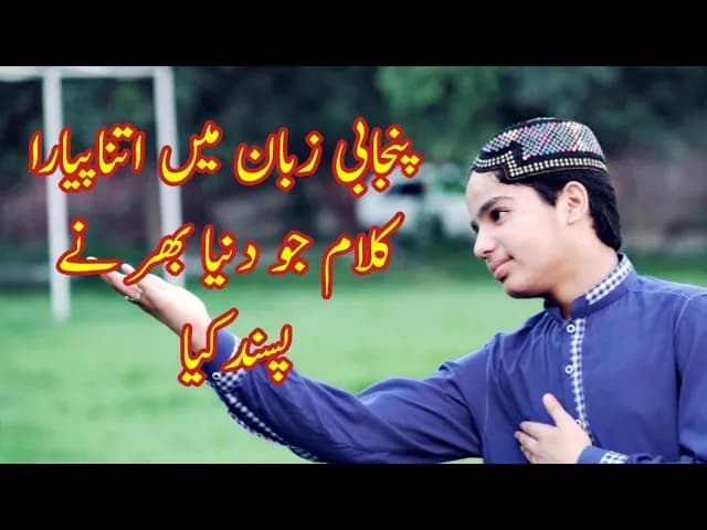 Most Beautiful Kalam - Jawad Ahmad Naqshbandi Hammad Ali Naqshbandi - Best Mehfil e Naat ( Narowal)