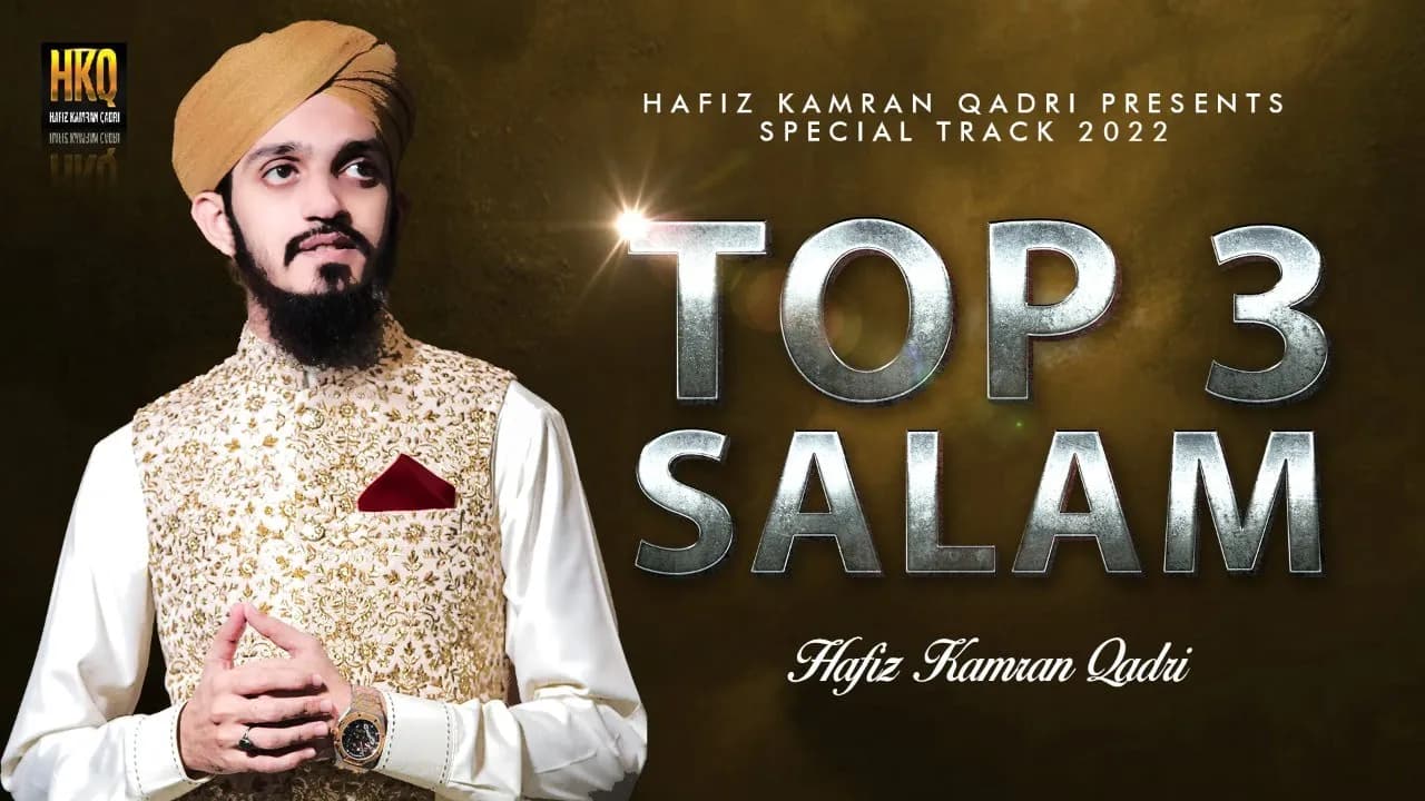 Top 3 Super Hit Salam | Hafiz Kamran Qadri | Ae Saba Mustafa | Mustafa Jane Rehmat | Ae Shahenshahe
