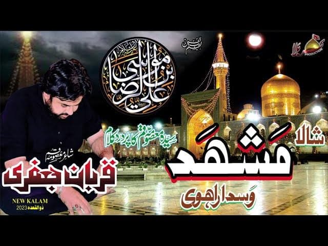 Meda Sohnra Veer Raza |Zawar qurban jafri Noha 2023