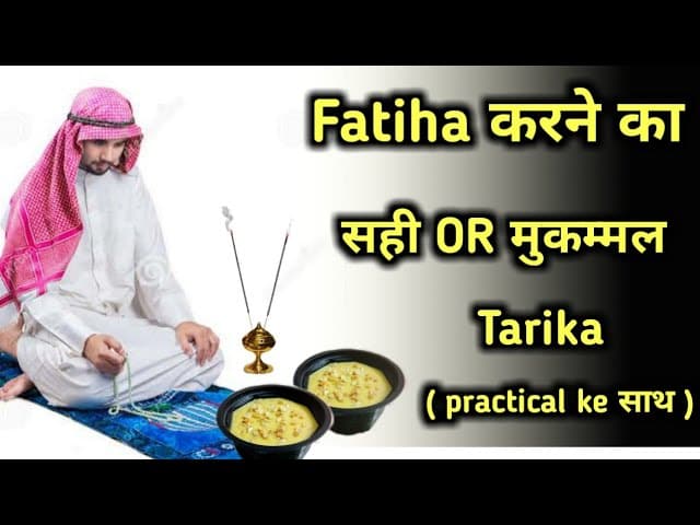 Easy way to Fatiha | Fatiha Dene ka Aasan Tarika | Mudassir Noori