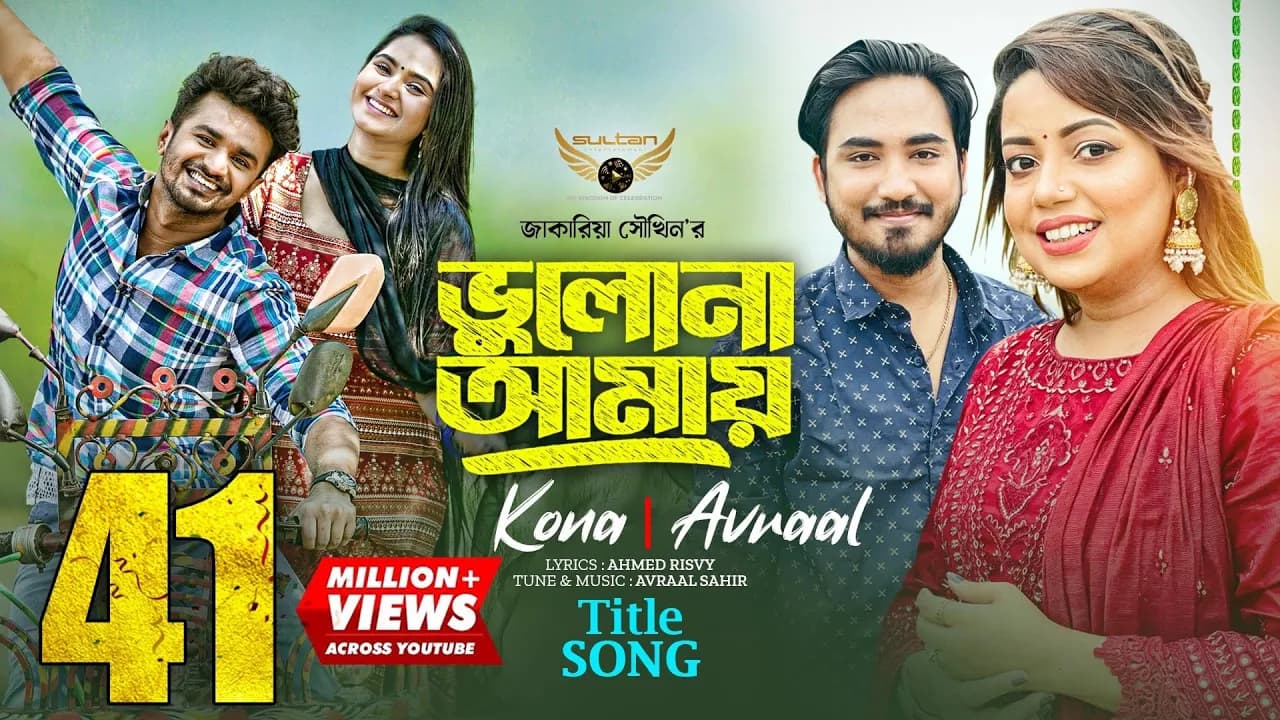 Bhulona Amay Title Song | Kona | Avraal | Musfiq R Farhan | Payel | Bhulona Amay Natok Song