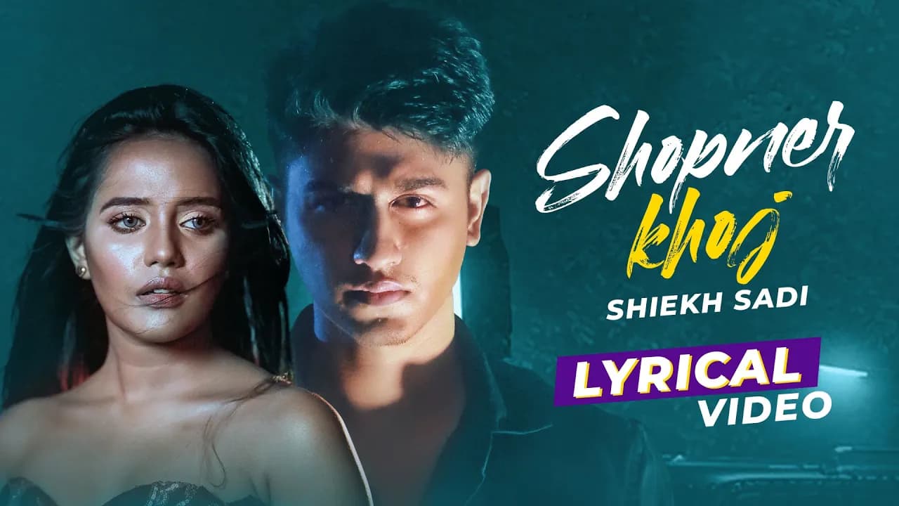 LYRICAL: Shopner Khoj | স্বপ্নের খোঁজ | Shiekh Sadi | Samira Khan Mahi | Alvee | Bangla Song