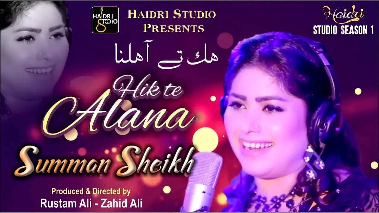 Hik Te Alana || Summan Sheikh || Latest Punjabi Song 2019 || Haidri Studio Season 1 ||