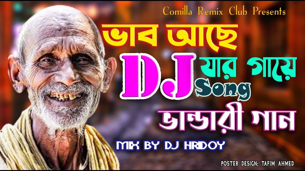 Vandari Dj Song | Vab Ache jar gaye | ভান্ডারী গান | ComillaRemix Club | Dj HriDoy
