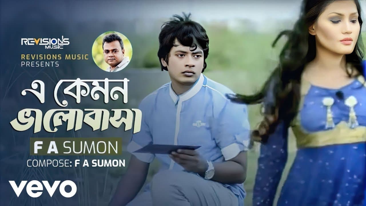 F A Sumon - E Kemon Valobasha