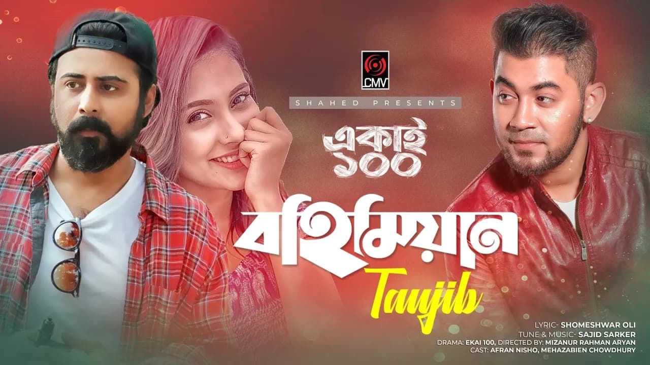 Bohemian | বোহেমিয়ান | Tanjib Sarowar | Afran Nisho | Mehazabien | Oli | Ekhai 100 | Bangla Song