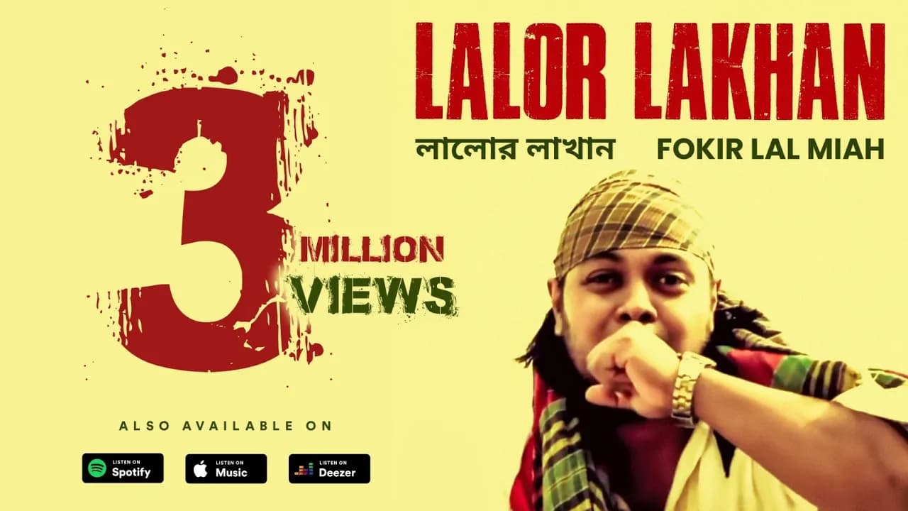 লালোর লাখান র‍্যাপ ‌গান | Lalor Lakhan Rap Gaan | ফকির লাল মিয়া | Fokir Lal Miah