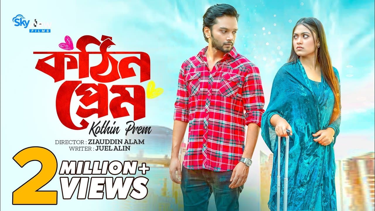 Kothin Prem কঠিন প্রেম Sabbir Arnob | Alongkar Chowdhury | Abdullah Rana | New Bangla Natok 2023