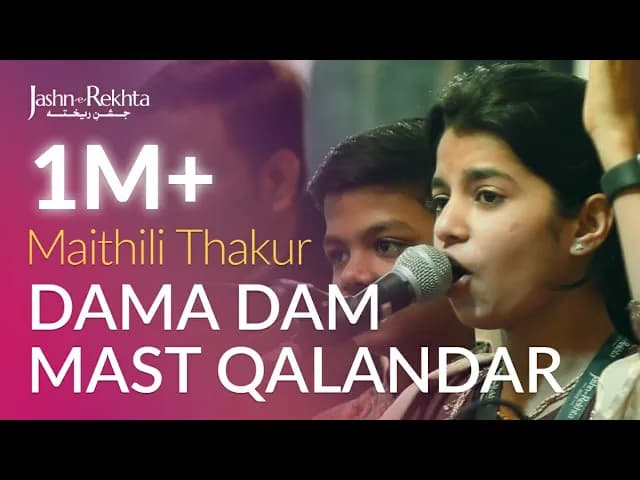 Dama Dam Mast Qalandar | Maithili Thakur | Jashn-e-Rekhta