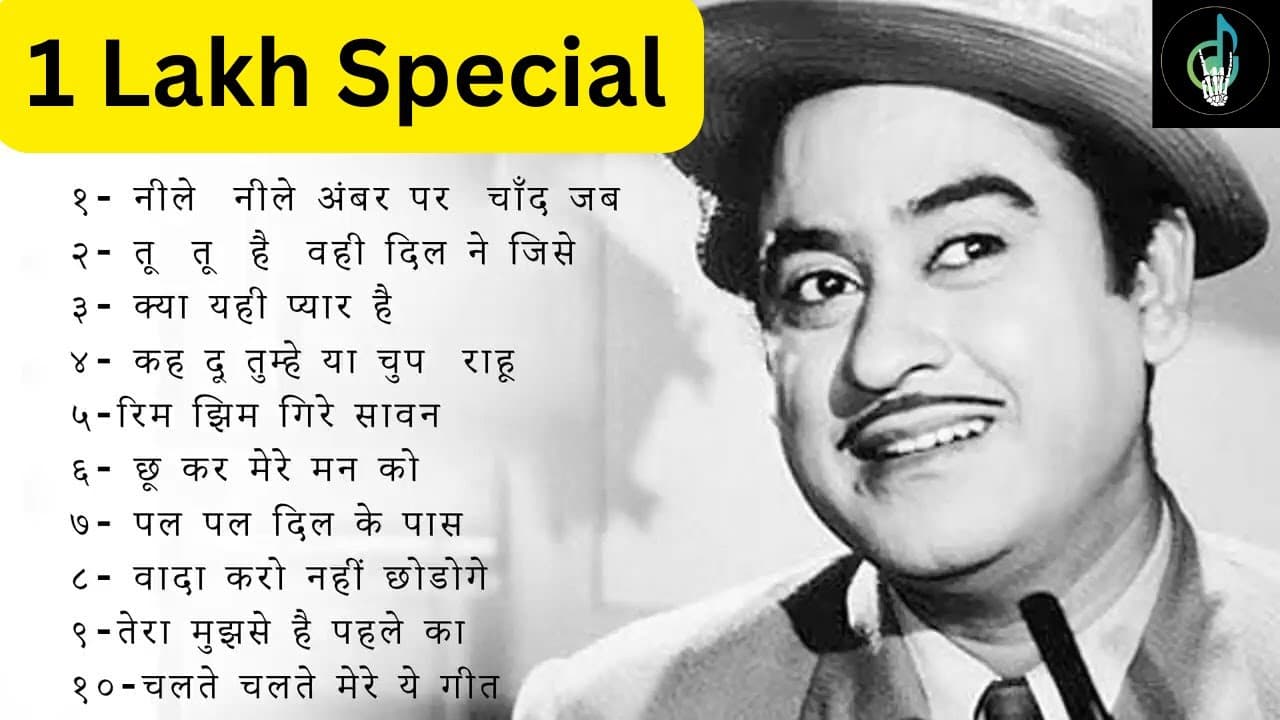 🔴 Live: 1 Lakh Special 🥰| Kishore Kumar hits songs 😍| Old Bollywood Songs Playlist