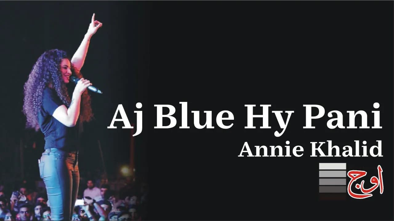 Aj Blue Hy Pani Pani | Annie Khalid