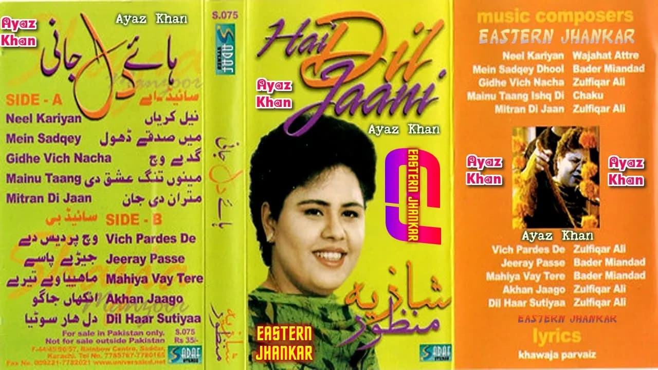 Akhan jago meti Rendiyan ~  Shaziya Manzoor ~ Album : Hay Dil Jani ~ Sadaf Stereo ~
