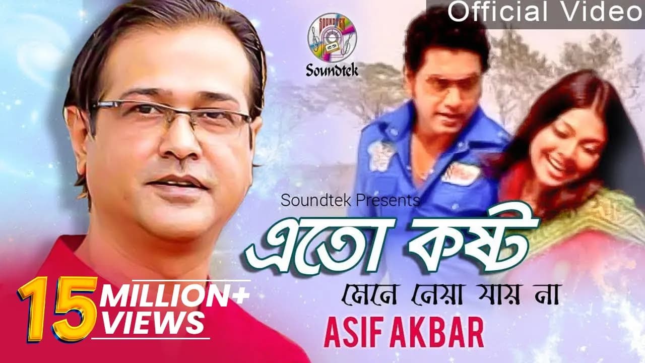 Asif Akbar | Eto Kosto Mene Neya Jai Na | এত কষ্ট মেনে নেয়া যায় না | Official Music Video