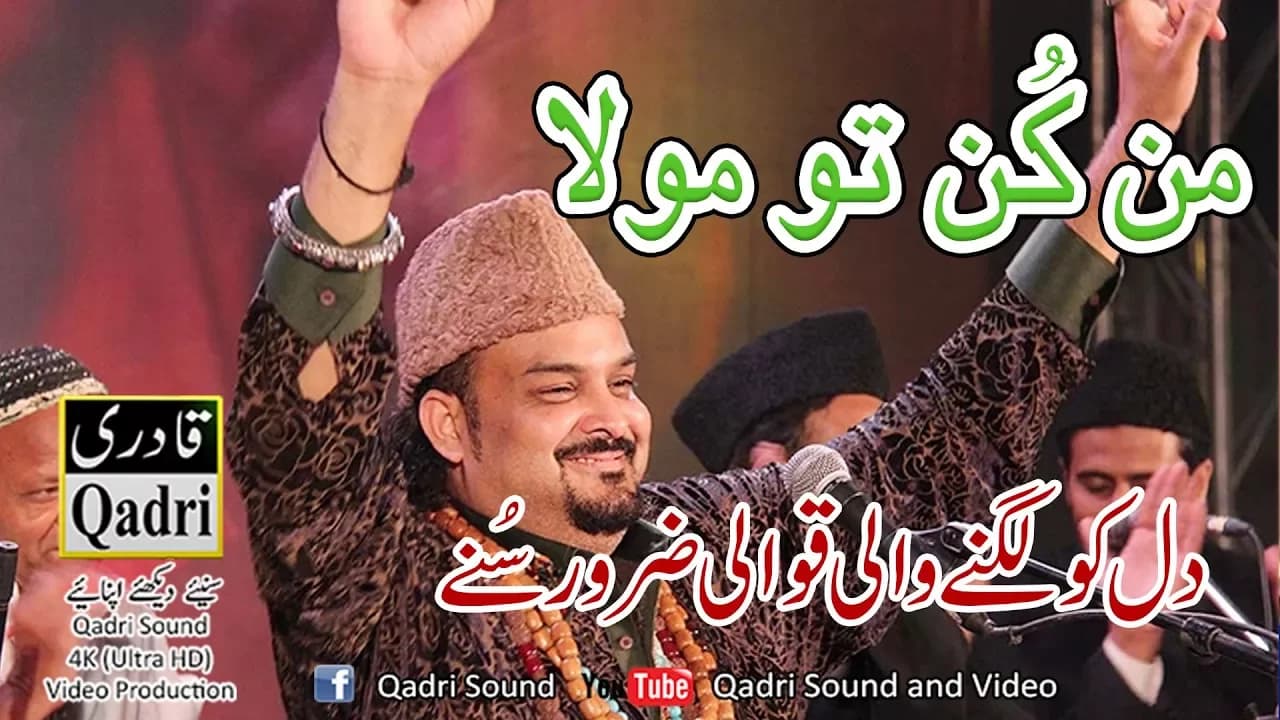 Manqabat-e-Mola Ali (R.A)by Amjad Ali Sabri Qawal in Urs Mubarak Manser Sharif 2015