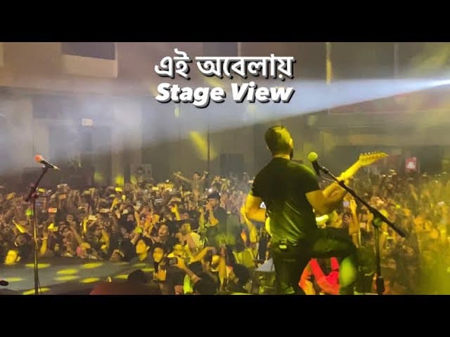 Ei Obelay Shironamhin Live at 25 Years of Shironamhin Concert | Stage view