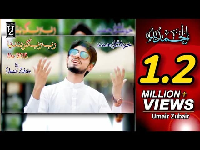 SUFI KALAM - Rab Rab Kar Bandya - NEW OFFICIAL HD VIDEO 2018 - Umair Zubair