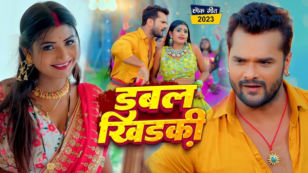 #Video | डबल खिड़की | #Khesari Lal Yadav, #Shilpi Raj | Ft. #Rani | Double Khidaki | Bhojpuri Song