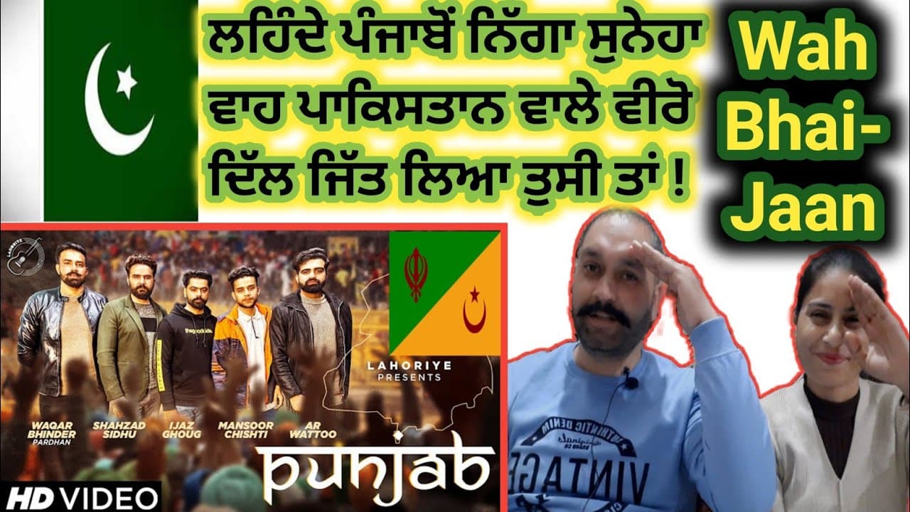 PUNJAB (Full Song) - Pardhan | Shahzad Sidhu | AR Wattoo | Mansoor Chishti | Ijaz Ghoug | Lahoriye