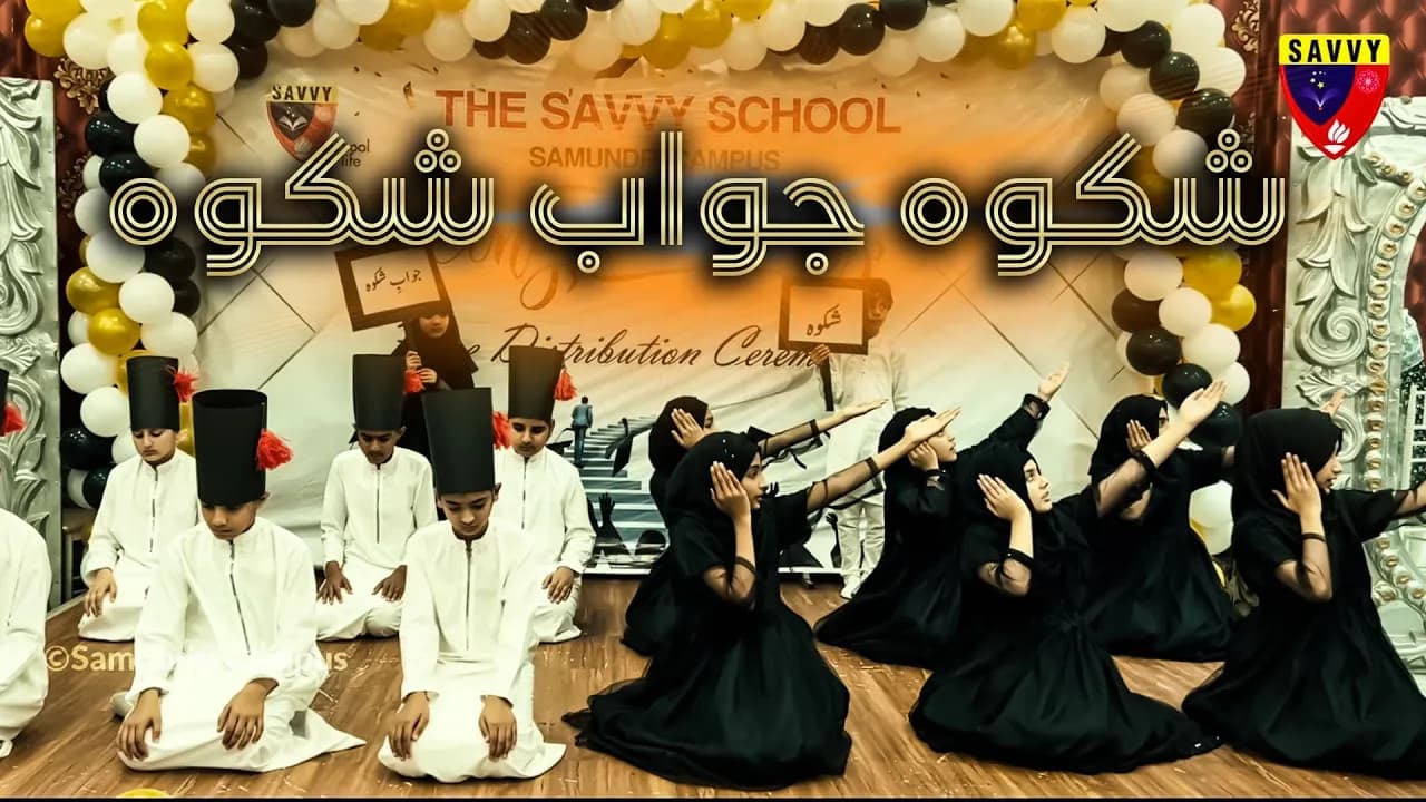 Shikwa/Jawab-e-Shikwa| Natasha Baig, Fareed Ayaz & Abu Muhammad Qawwal The Savvy School