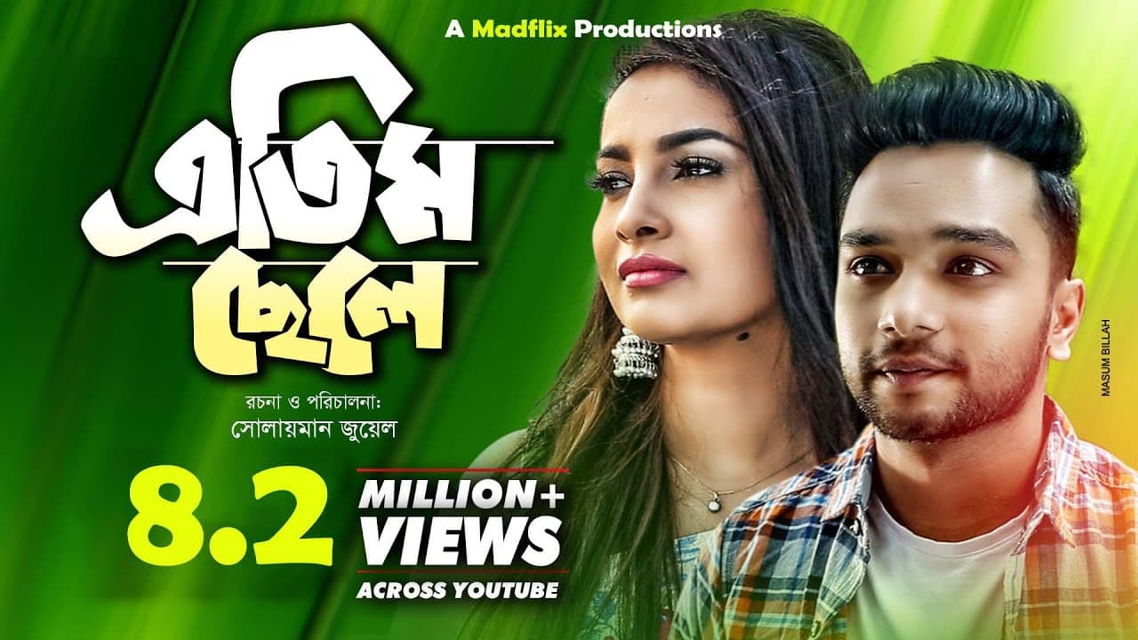 Atim Chele। এতিম ছেলে | Ft Apurba | Sabbir Arnob। Bangla New Natok 2019