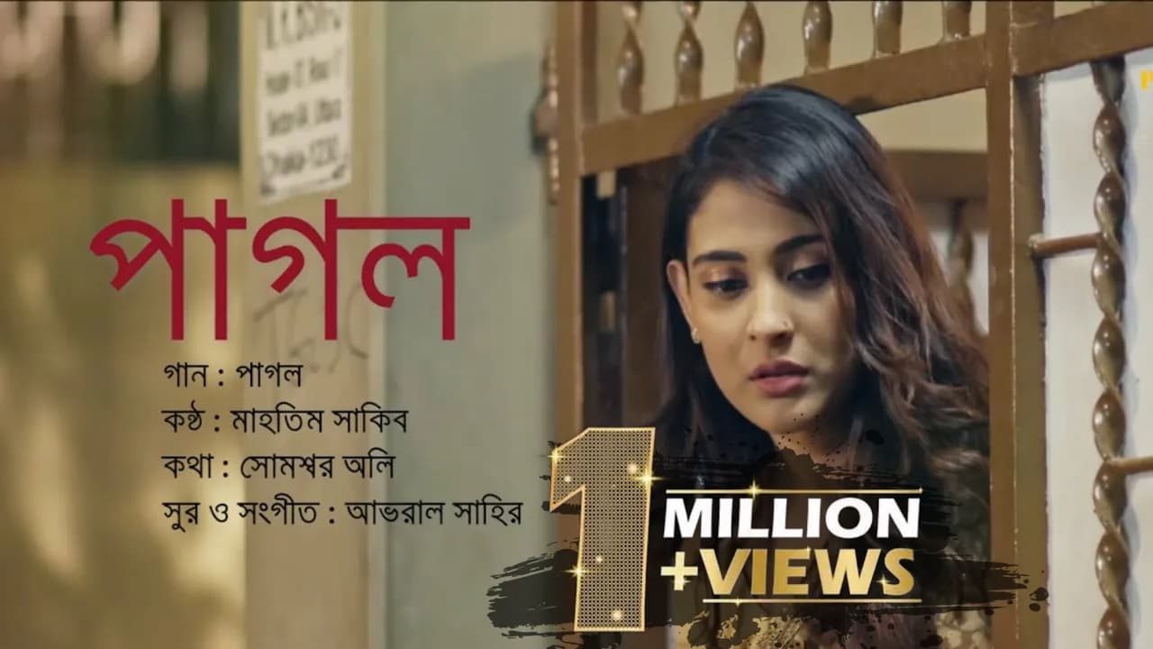 পাগল (PAGOL) | Avraal Sahir Feat. Mahtim Shakib | Apurba | Mehazabien | Bangla New Song