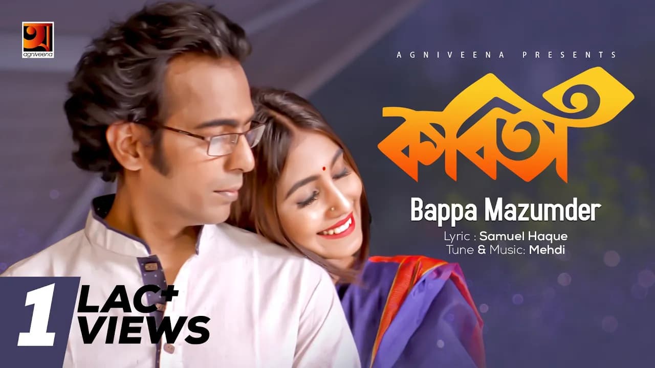 Kobita | Mehdi ft Bappa Mazumder | Official Full 4K Music Video | ☢☢ EXCLUSIVE ☢☢