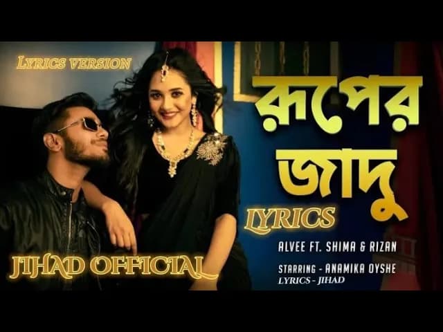 Ruper Jadu | রুপের জাদু | Alvee | Shima | Anamika Oyshe | Rizan | Jihad |Bangla New Song 2022