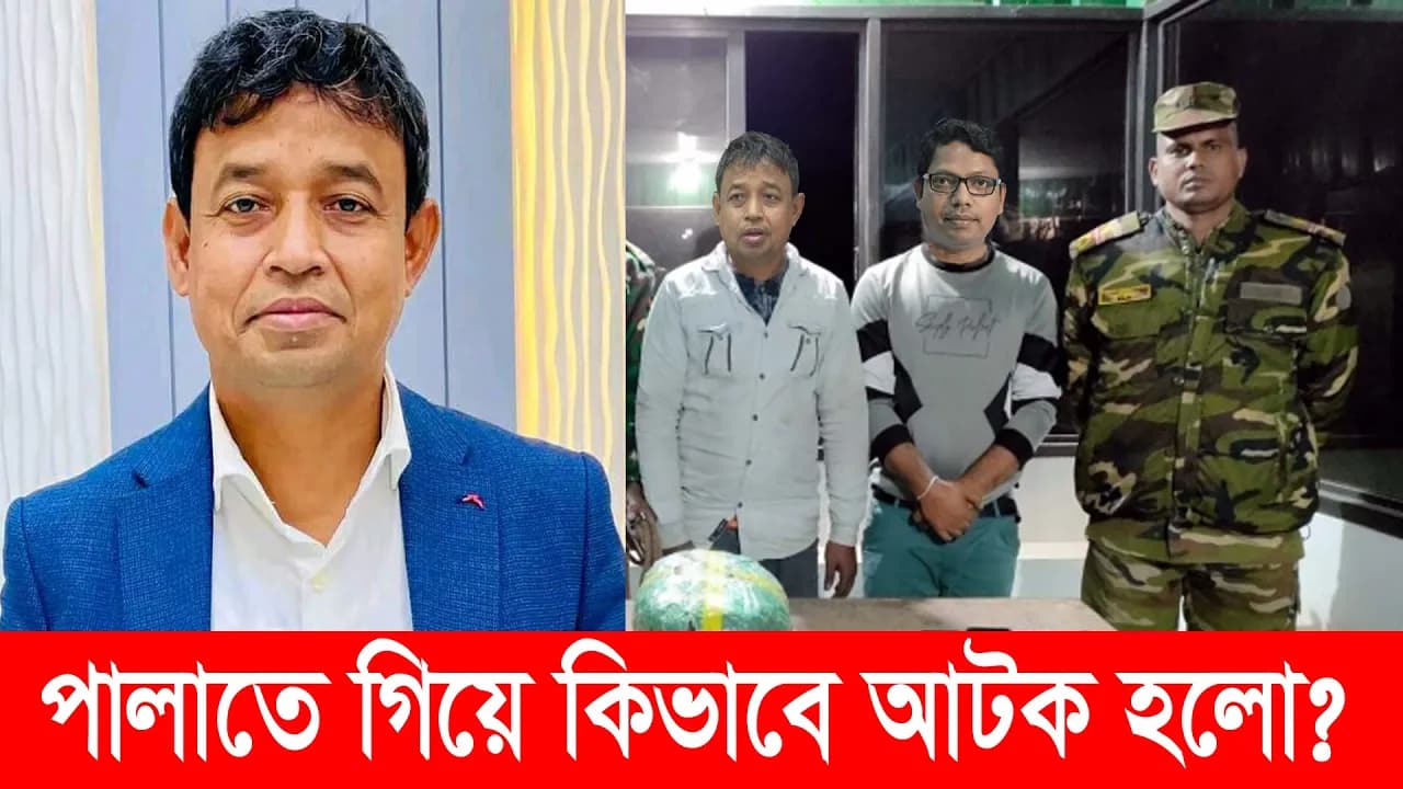 ডিবি প্রধান হারুন বিদেশে পালাতে গিয়ে যেভাবে আটক করা হয় | DB Harun | Quota Protest | Police | News