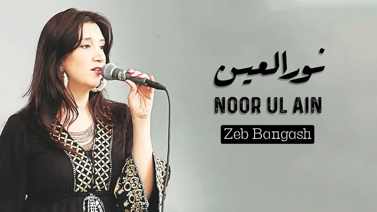 Zeb Bangash & Ali Sethi | Noor Ul Ain Title Song | Full OST | ARY Digital