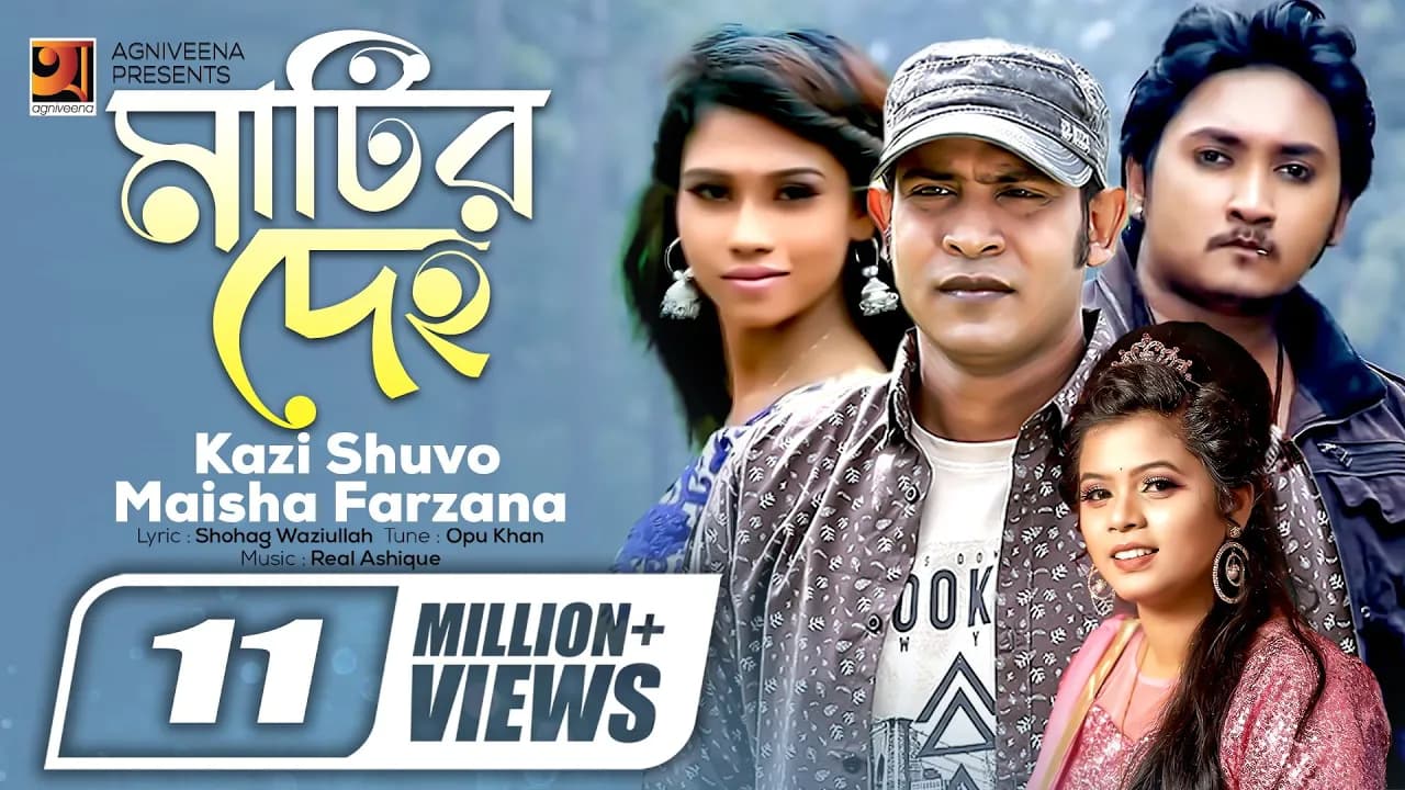 Matir Deho | মাটির দেহ | Kazi Shuvo | Maisha Farzana | Porichoy | Real Ashique, Official Music Video