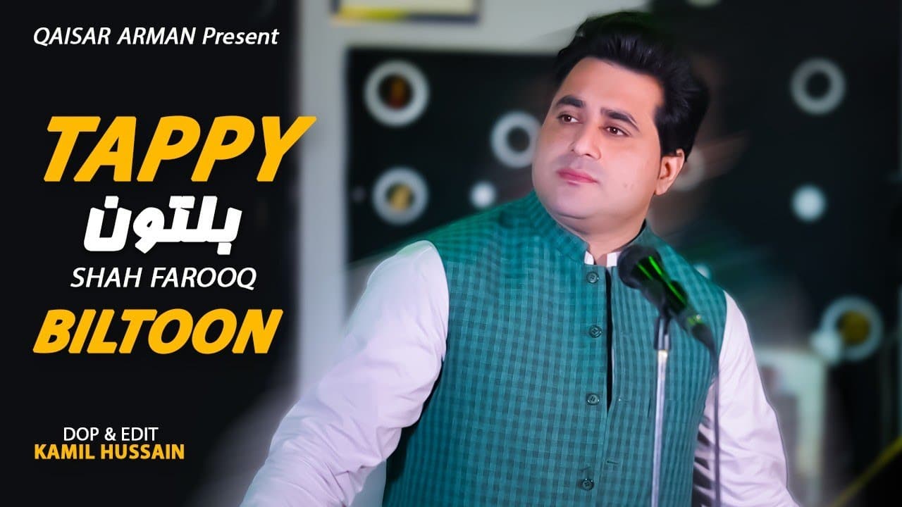 Biltoon Tappy - Shah Farooq | Pashto New Songs 2023 | Shah Farooq New Song | Official Music Video