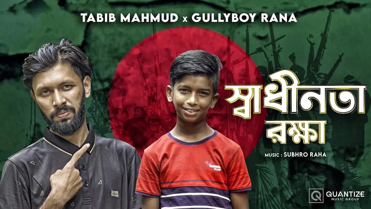 Shadhinota Rokkha | Tabib Mahmud | Rana | Bangla Rap Song 2020 |