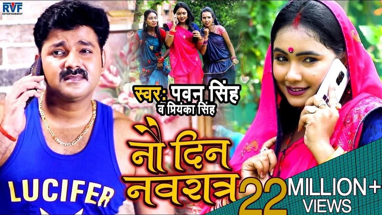 #VIDEO | नौ दिन नवरात्र | #Pawan Singh | Devi Geet 2020 | #Priyanka Singh | Bhojpuri Navratri Song