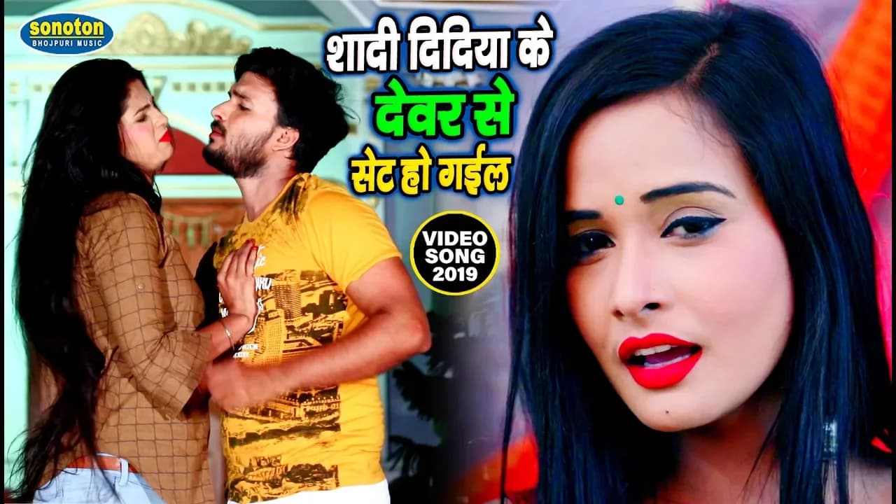 Antra Singh Priyanka का सबसे हिट गाना | शादी दिदिया के देवर से सेट हो गईल | Sunil Yadav