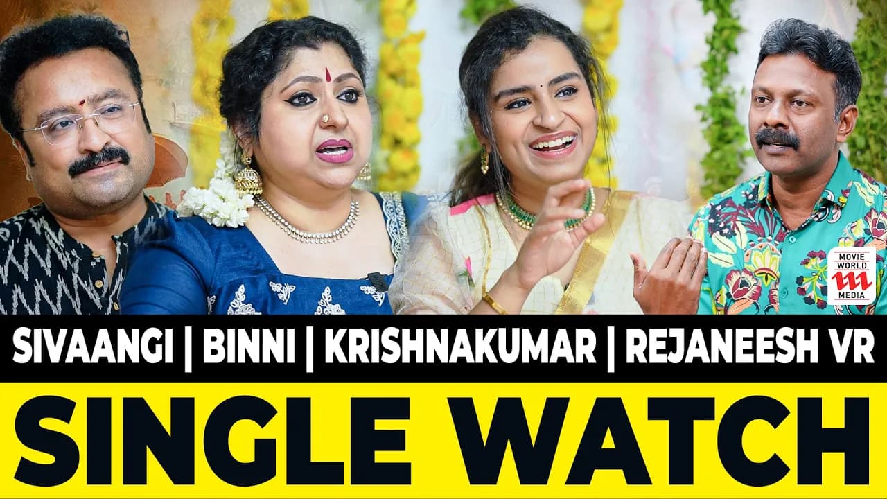 ഇങ്ങനെ ആരെയെങ്കിലും ചൊടിപ്പിക്കാമോ  Sivaangi | Binni | K Krishnakumar | Rejaneesh VR | Single Watch