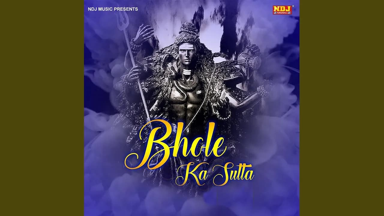 Bhole Ka Sutta