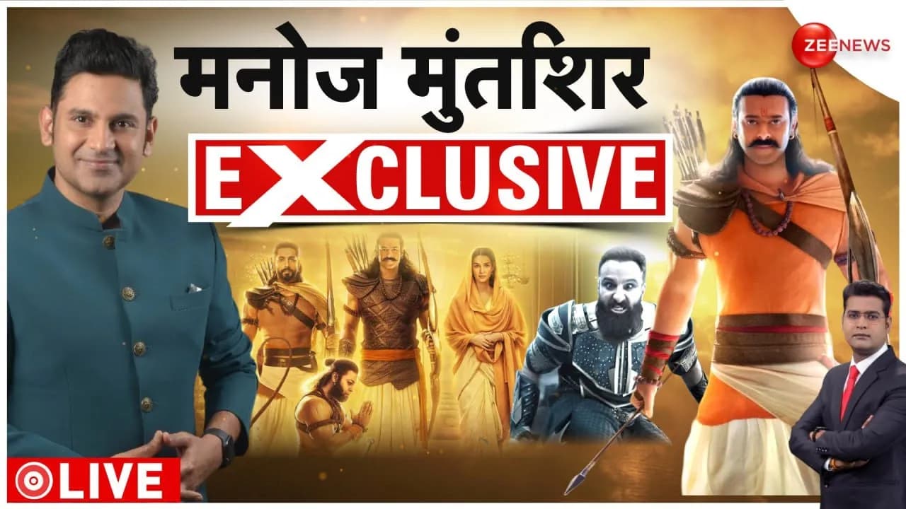 Adipurush Exclusive Interview: विवादित सीन और Dialogue पर क्या बोले Manoj Muntashir