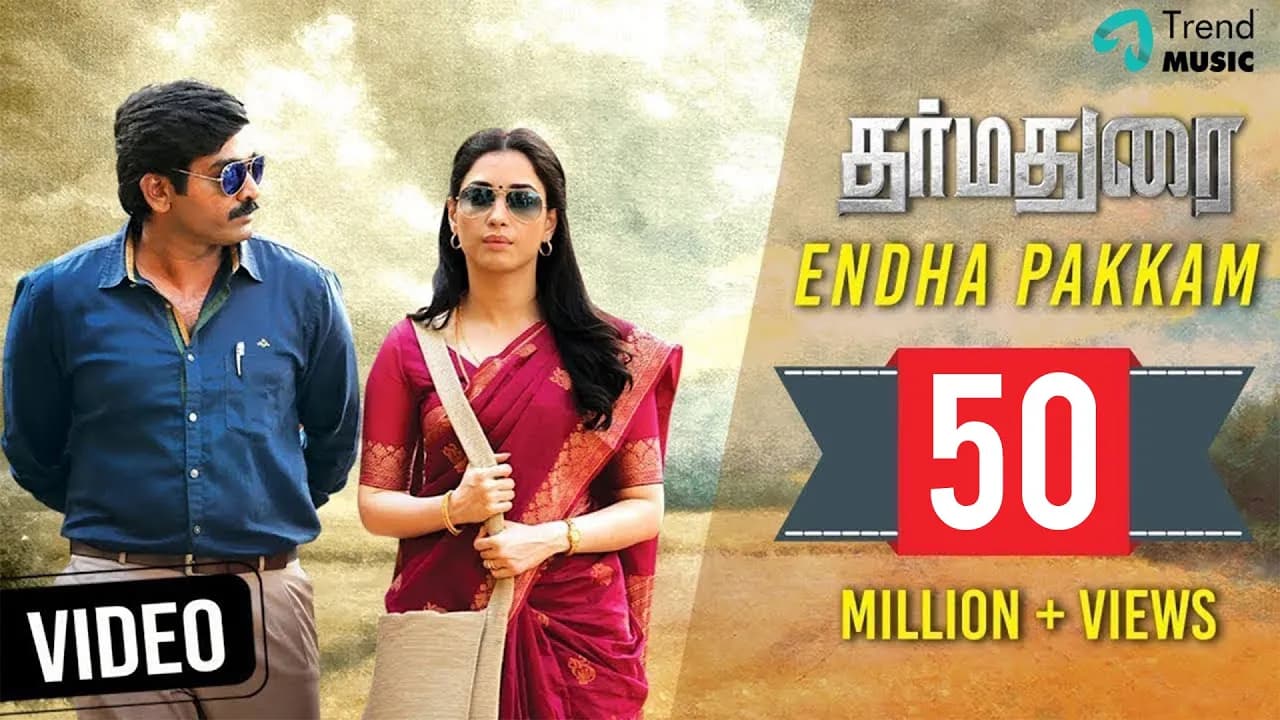 Dharmadurai - Endha Pakkam Video Song | #NationalAward | Vairamuthu | Yuvan Shakar Raja