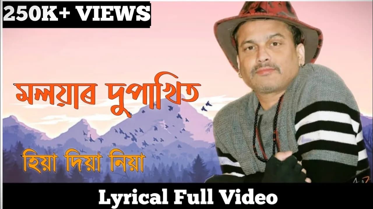 Moloyar Dupakhit by Zubeen Garg & Mahalakshmi Iyer full Lyrical video (Hiya Diya Niya)