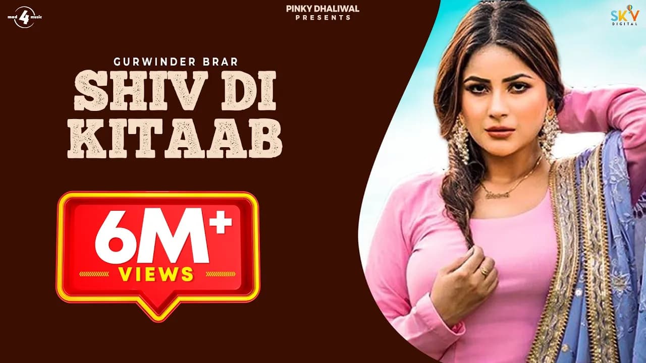 Shiv Di Kitaab (Full Video) Gurwinder Brar | New Punjabi Song 2020 | Latest Punjabi Song 2020