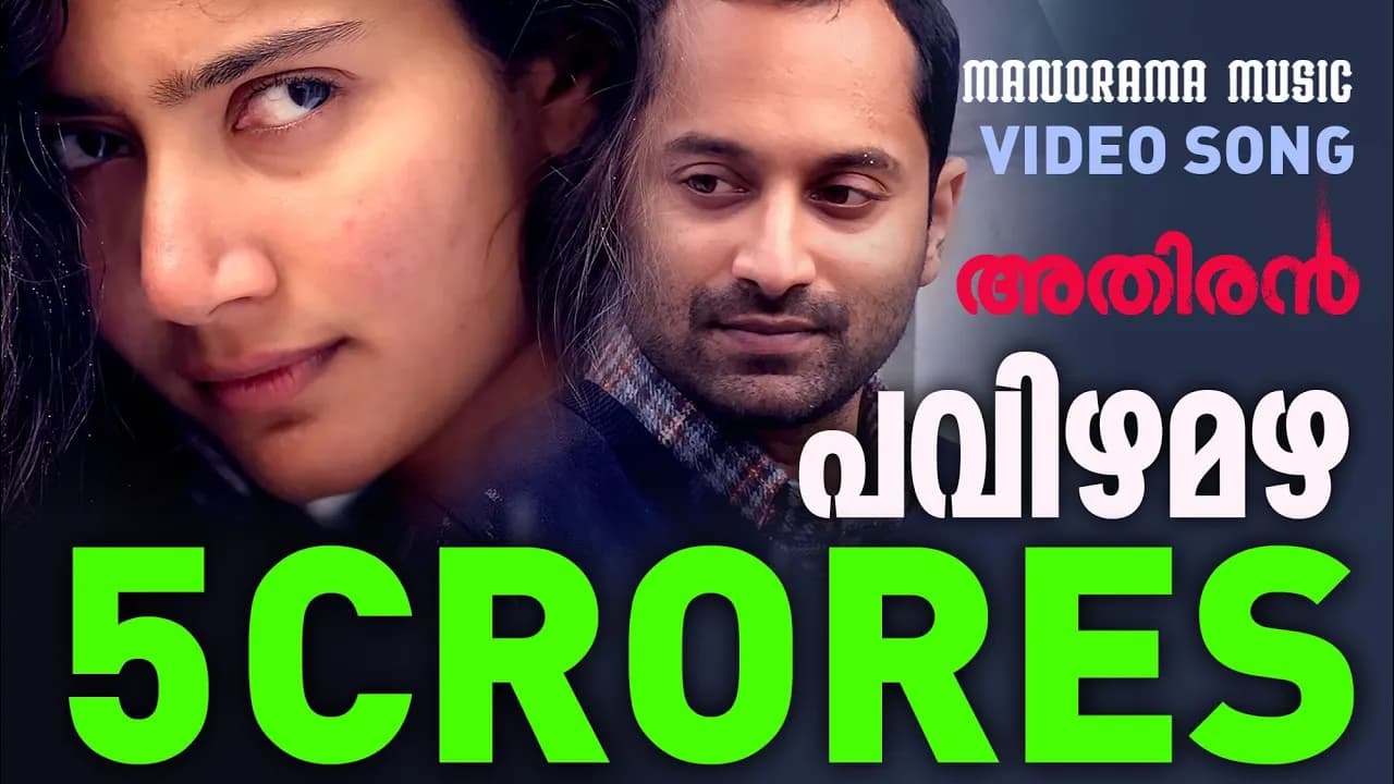 Pavizha Mazha | Athiran | Video | Fahad Faasil | Sai Pallavi | Vivek | K S Harisankar | P S Jayhari