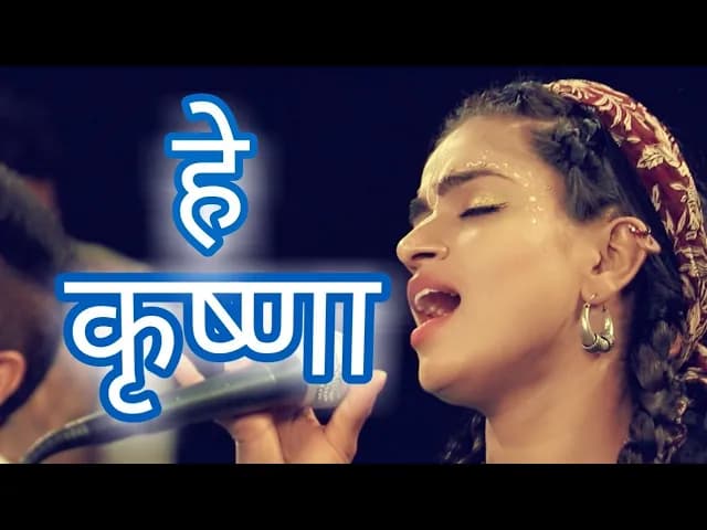 Dance Kirtan - Krishna Krishna Krishna - Janamshtami Special -  Madhavas Rock Band