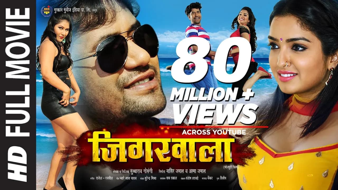 JIGARWAALA - Blockbuster Bhojpuri Full Movie 2016 - Dinesh Lal Yadav & Amrapali