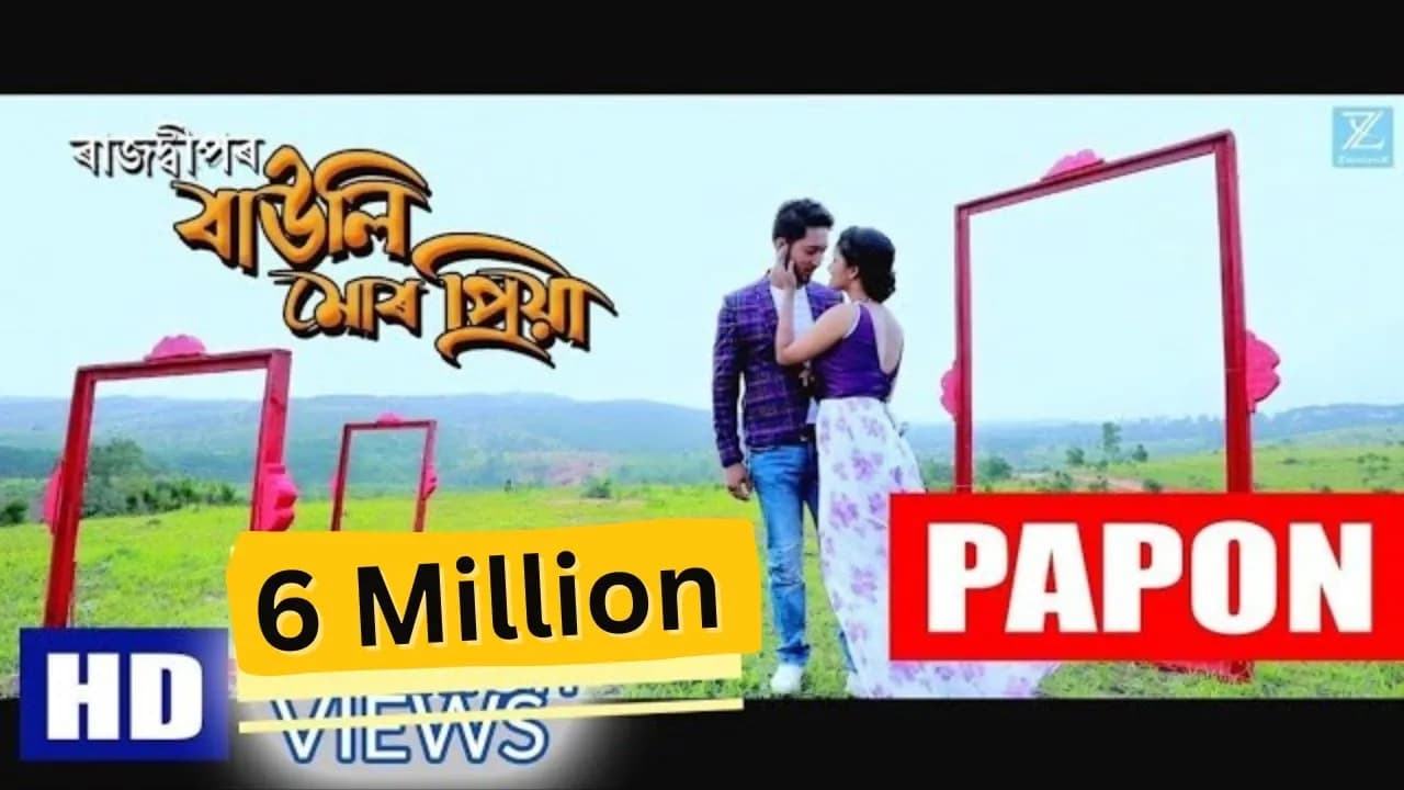 Bauli Mur Priya I Papon I @RajdweepOfficial I Rajmukut I Subscribe ZzoomX  for New Songs I