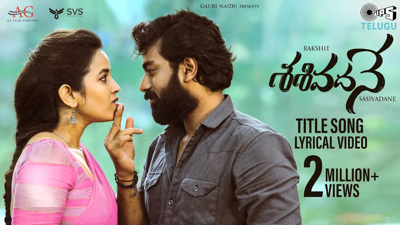 Sasivadane - Title Song Lyrical | Rakshit Atluri, Komalee | Haricharan, Chinmayi|Saravana Vasudevan